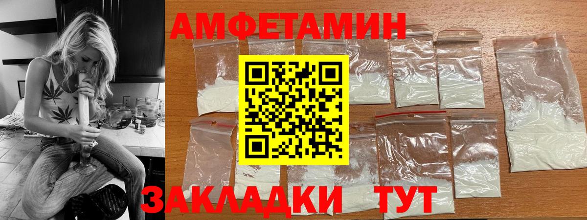 Минеральные Воды  АМФЕТАМИН  Amphetamine  Амфетамин Premium  Вход с VPN 