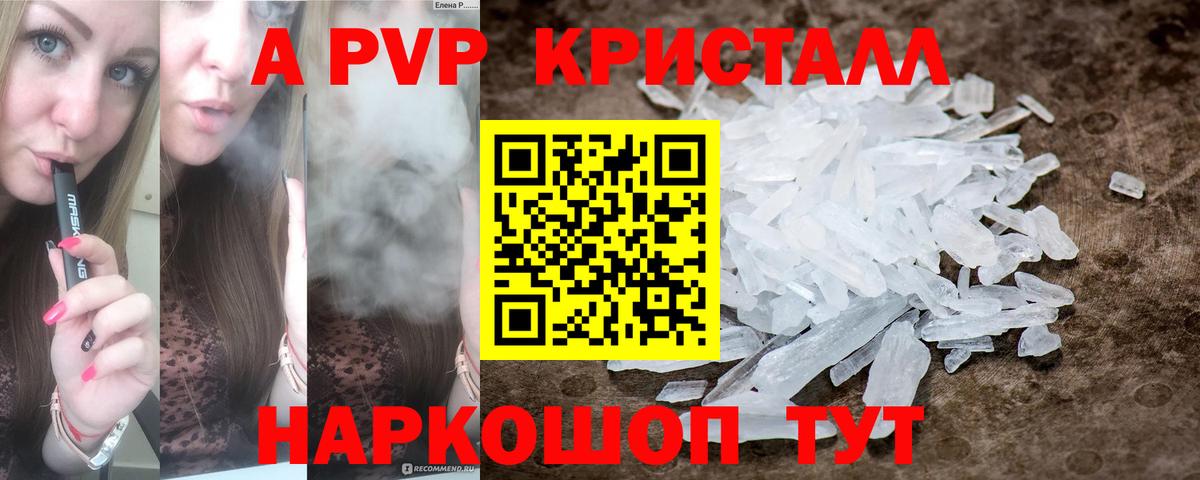 Альфа ПВП СК Минеральные Воды