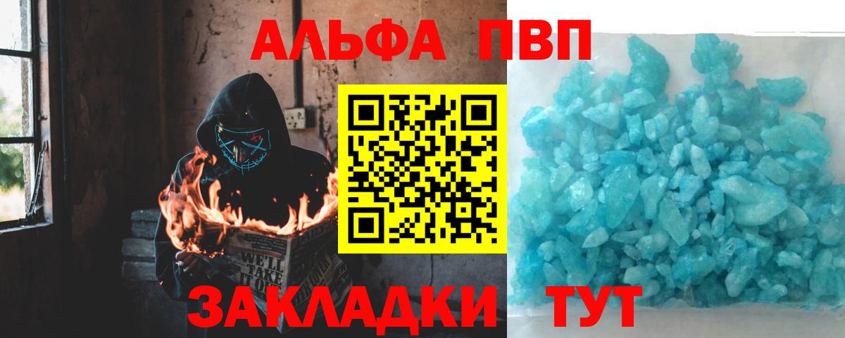 Альфа ПВП Соль  A PVP VHQ  Alpha-PVP Соль  Минеральные Воды  Вход с VPN 