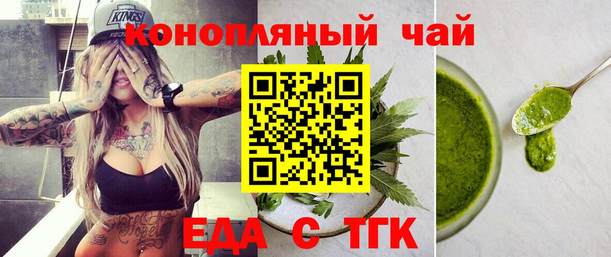 Минеральные Воды  Еда ТГК марихуана  Вход с VPN 