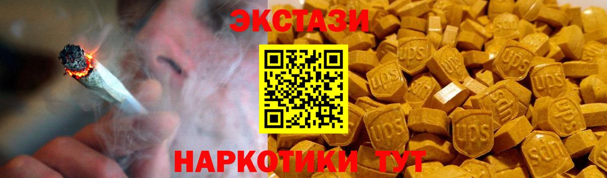 Минеральные Воды  сколько стоит  Вход с VPN    рабочий сайт  Ecstasy  ЭКСТАЗИ Cube 