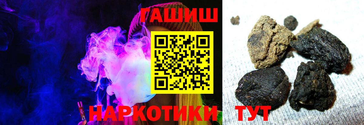 ГАШИШ hashish  Гашиш хэш  Минеральные Воды  Вход с VPN 