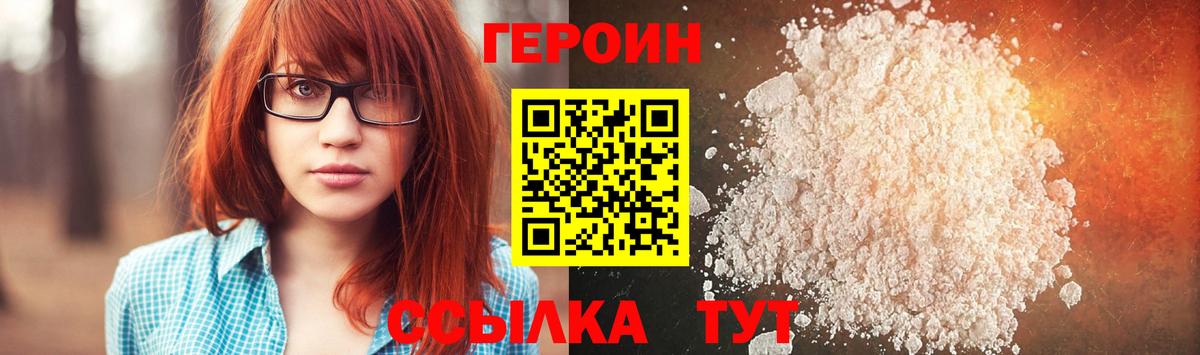 Героин герыч Минеральные Воды