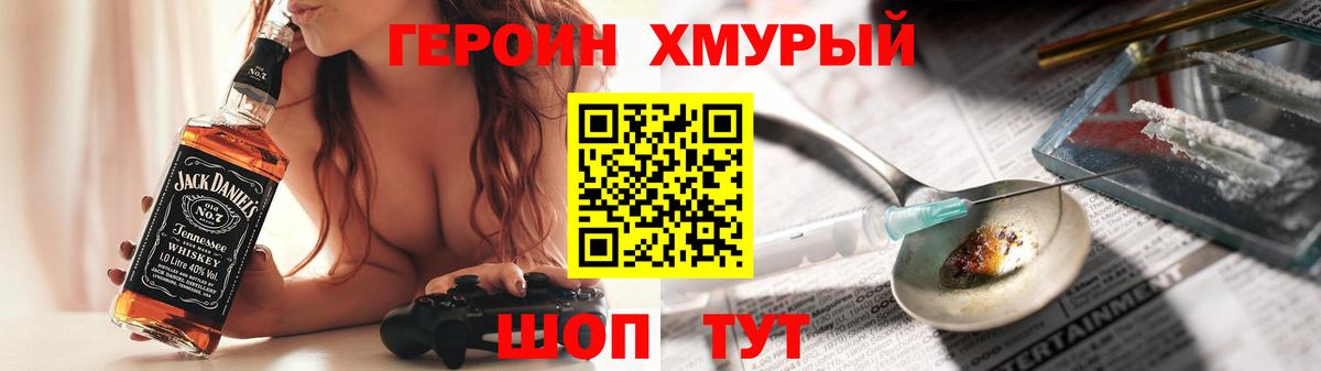 Минеральные Воды  ГЕРОИН  Вход с VPN  ГЕРОИН Афган 