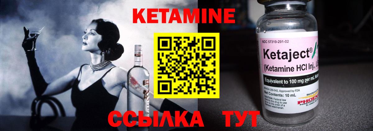 Кетамин VHQ Минеральные Воды