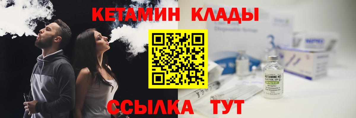 blacksprut ТОР  КЕТАМИН ketamine  Вход с VPN  КЕТАМИН VHQ  Минеральные Воды 