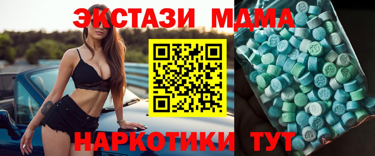 MDMA молли  МДМА crystal  Минеральные Воды  МДМА  Вход с VPN 