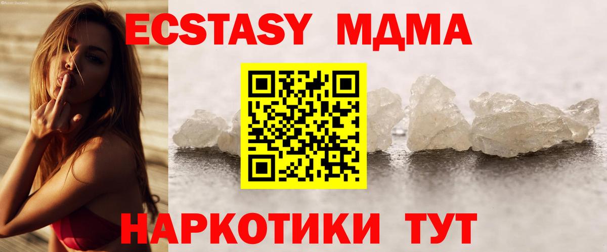 МДМА VHQ Минеральные Воды