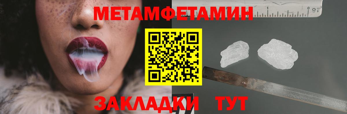 Минеральные Воды  Метамфетамин витя  Метамфетамин витя  Вход с VPN 