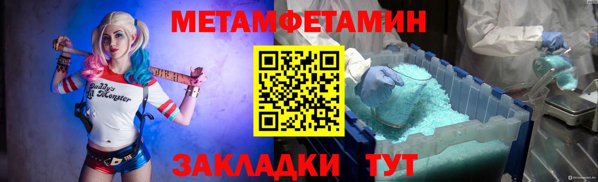 МЕТАМФЕТАМИН Methamphetamine Минеральные Воды