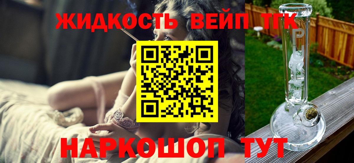 Минеральные Воды  ТГК гашишное масло  наркошоп  Вход с VPN  ТГК гашишное масло 