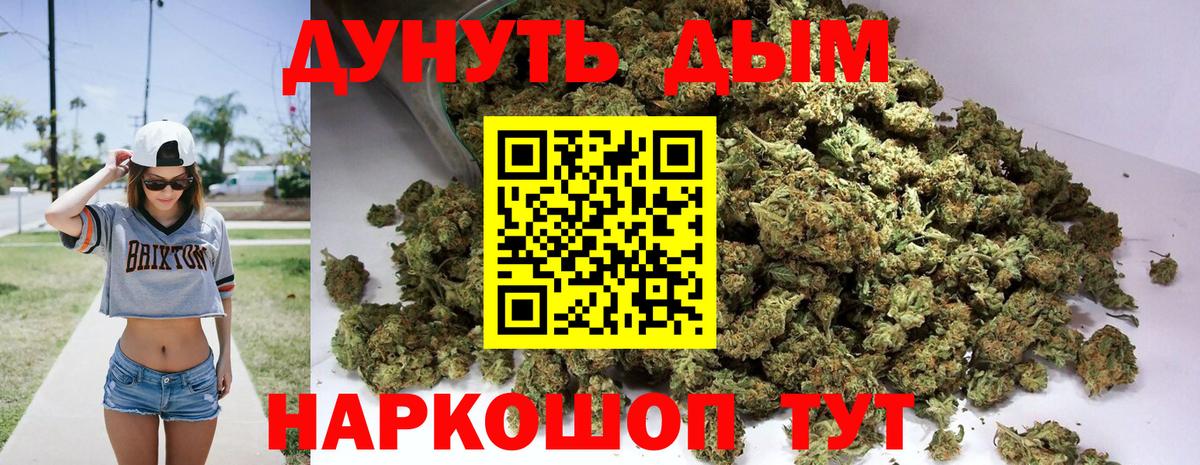 Конопля конопля  Канабис OG Kush  Вход с VPN  Шишки марихуана THC 21%  Минеральные Воды 